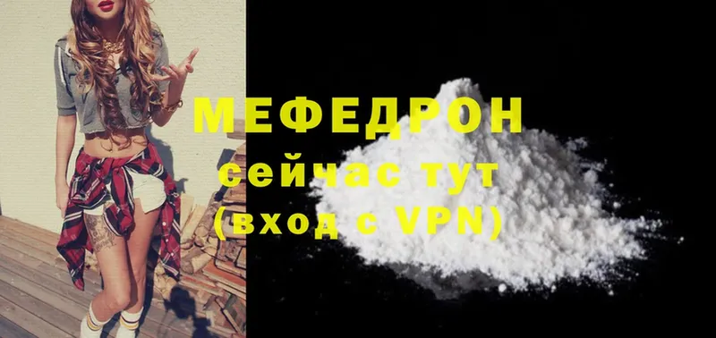 купить наркоту  Кедровый  МЕФ mephedrone 