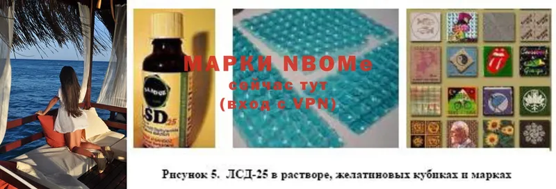 Марки NBOMe 1500мкг  Кедровый 